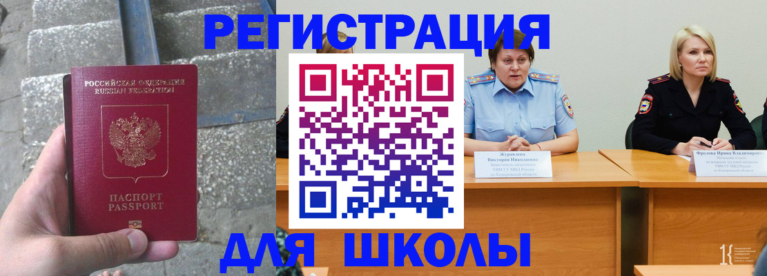 купить прописку в Дудинке