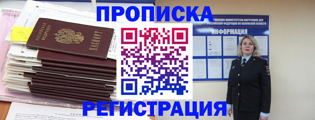 найти адрес прописки в Дудинке