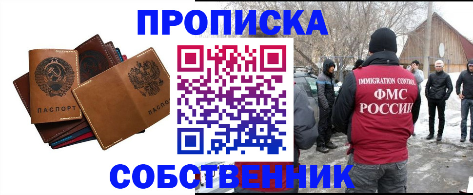 прописка паспорт в Дудинке