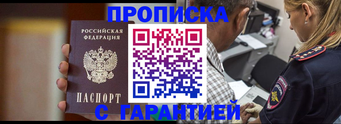 временная регистрация адрес в Дудинке