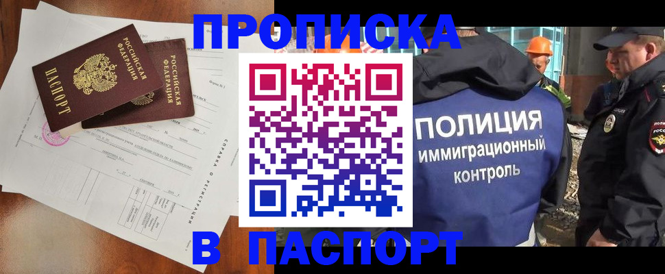 где прописаться в Дудинке