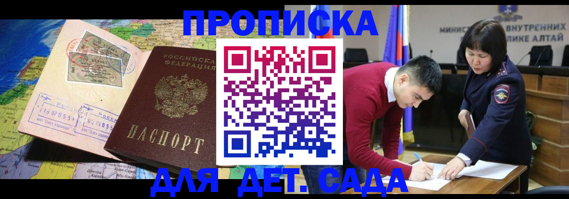 временная регистрация для всех в Дудинке