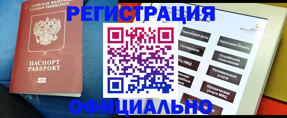 прописка для школы в Дудинке